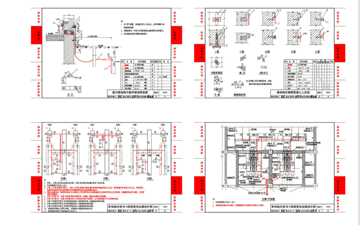 《国家建筑标准设计图集 d500~d502 d503~d505防雷与接地(上下册)代替