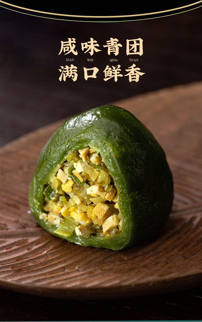 宁波糕点艾草咸菜团米馃青团咸味雪菜糯米团点心420g6个