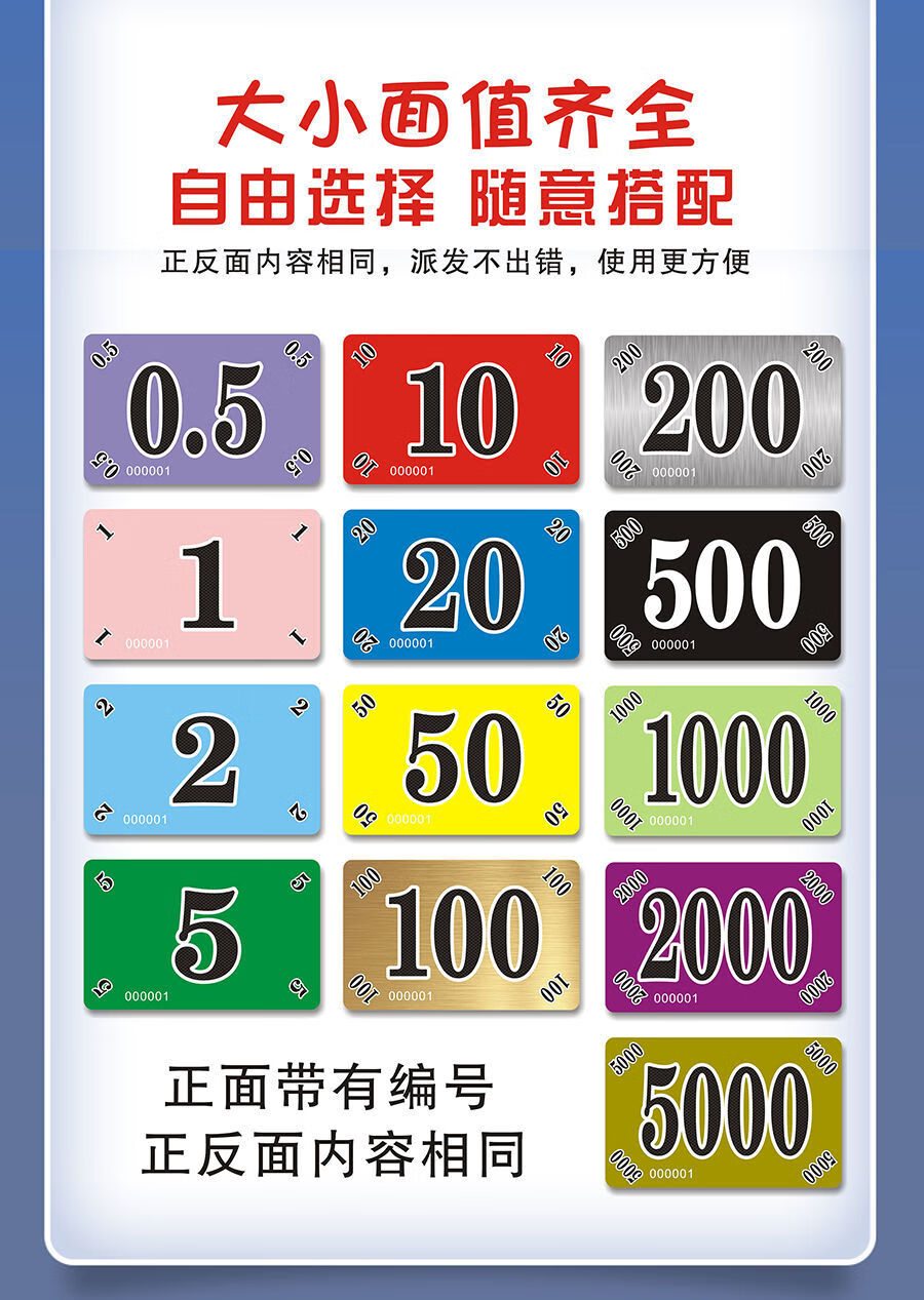 海沃德 筹码卡 麻将馆筹码卡片币棋牌室专用数字码子牌磨砂塑料牌防水