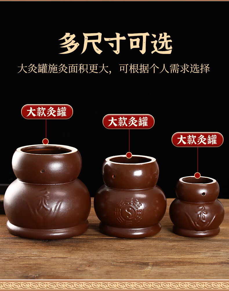 砭石能量灸大号火罐温阳火角灸吸湿脐疗罐美容艾灸罐小款温阳罐