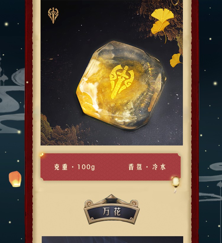 剑三周边剑网三剑网3门派手工皂玄晶七秀五毒万花情缘生日礼物纯阳