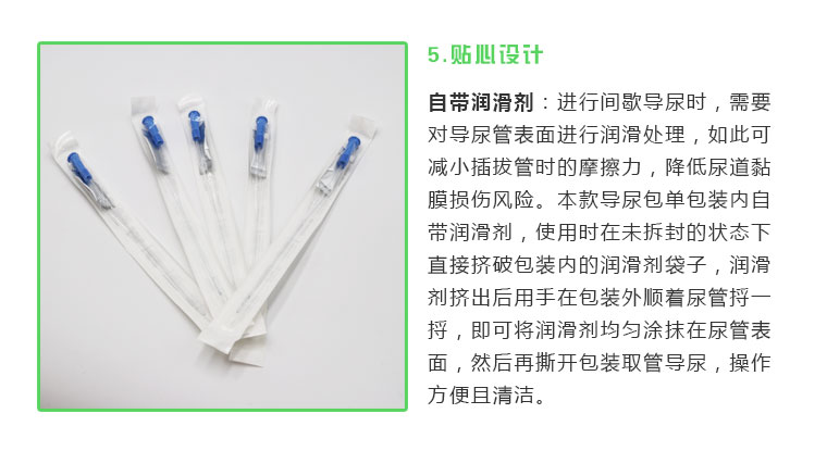 儿童短款25cm长 自带润滑剂软套 柔软触感 间歇导尿管 儿童用6fr(25