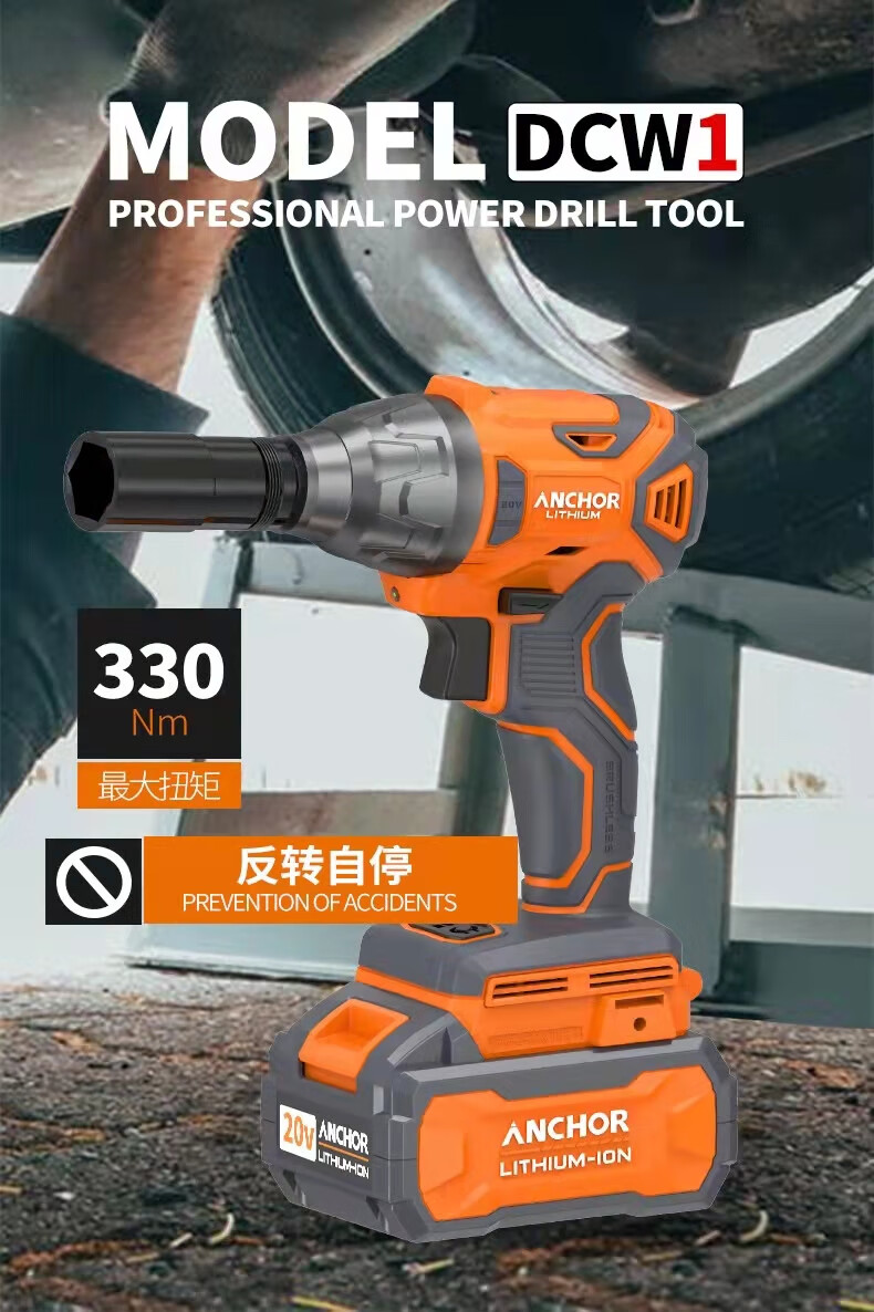 铁锚电动扳手 铁锚安靠锂电无刷大扭力电动扳手冲击扳手架子工汽修