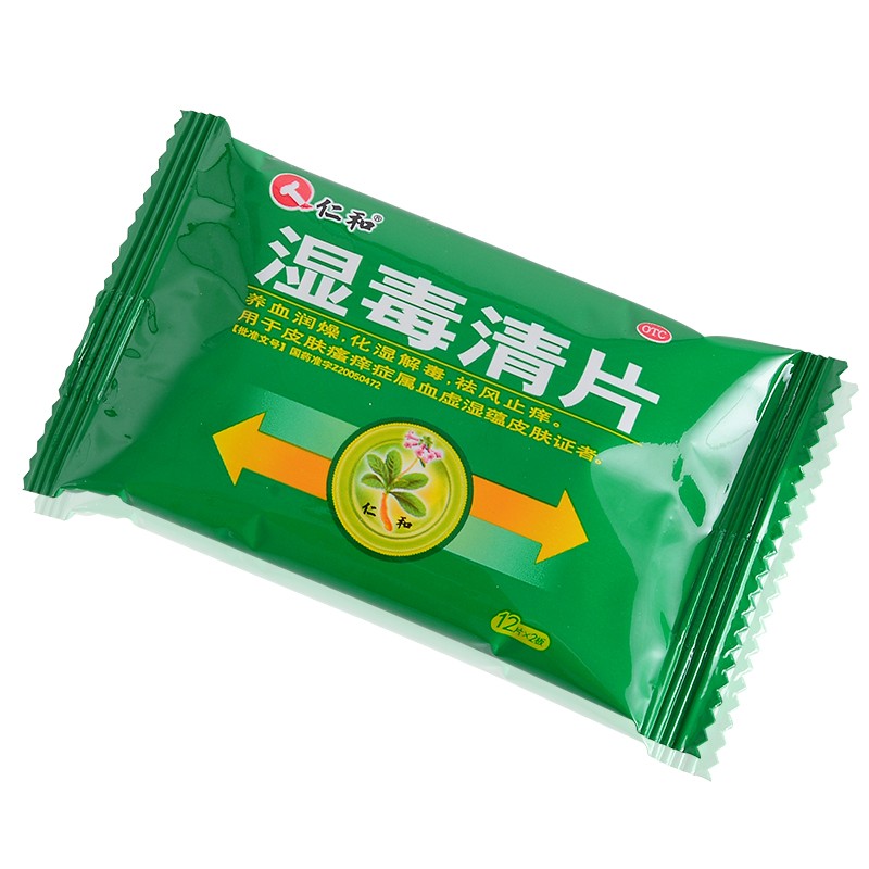 仁和 湿毒清片 0.