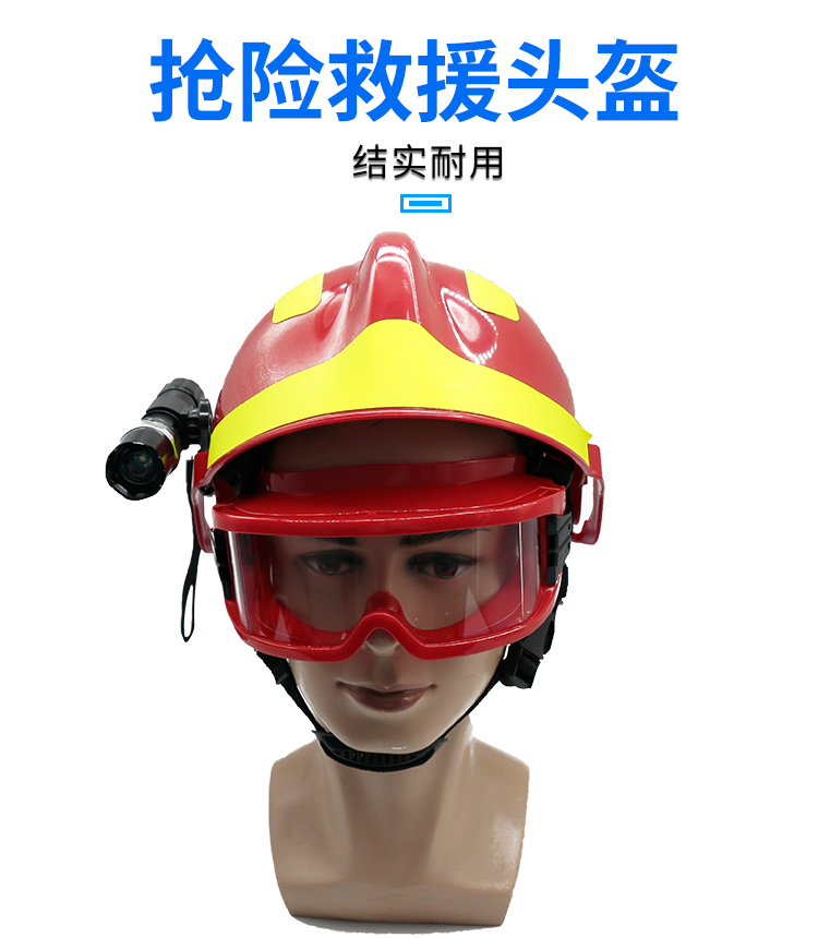 谧轩(mixuan) 安全帽头灯探照灯 强光17款f2抢险救援头盔消防员应急