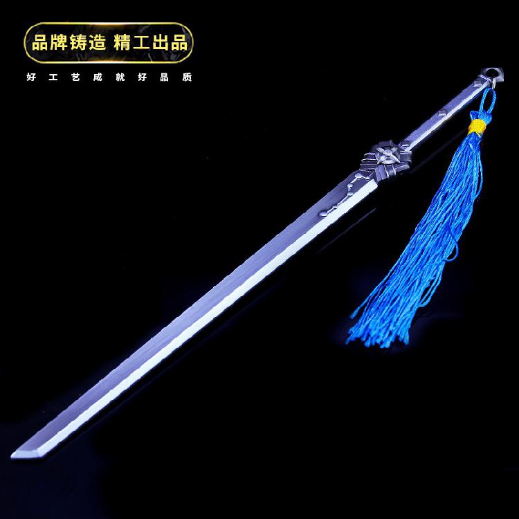 王者武器周边东方曜星辰之子归虚梦演长刀合金武器模型荣耀玩具 曜两