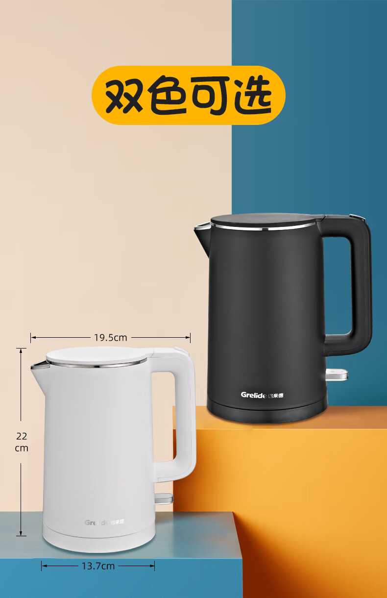 格来德小功率烧水壶格来德电热烧开水壶大学生宿舍寝室低小功率家用