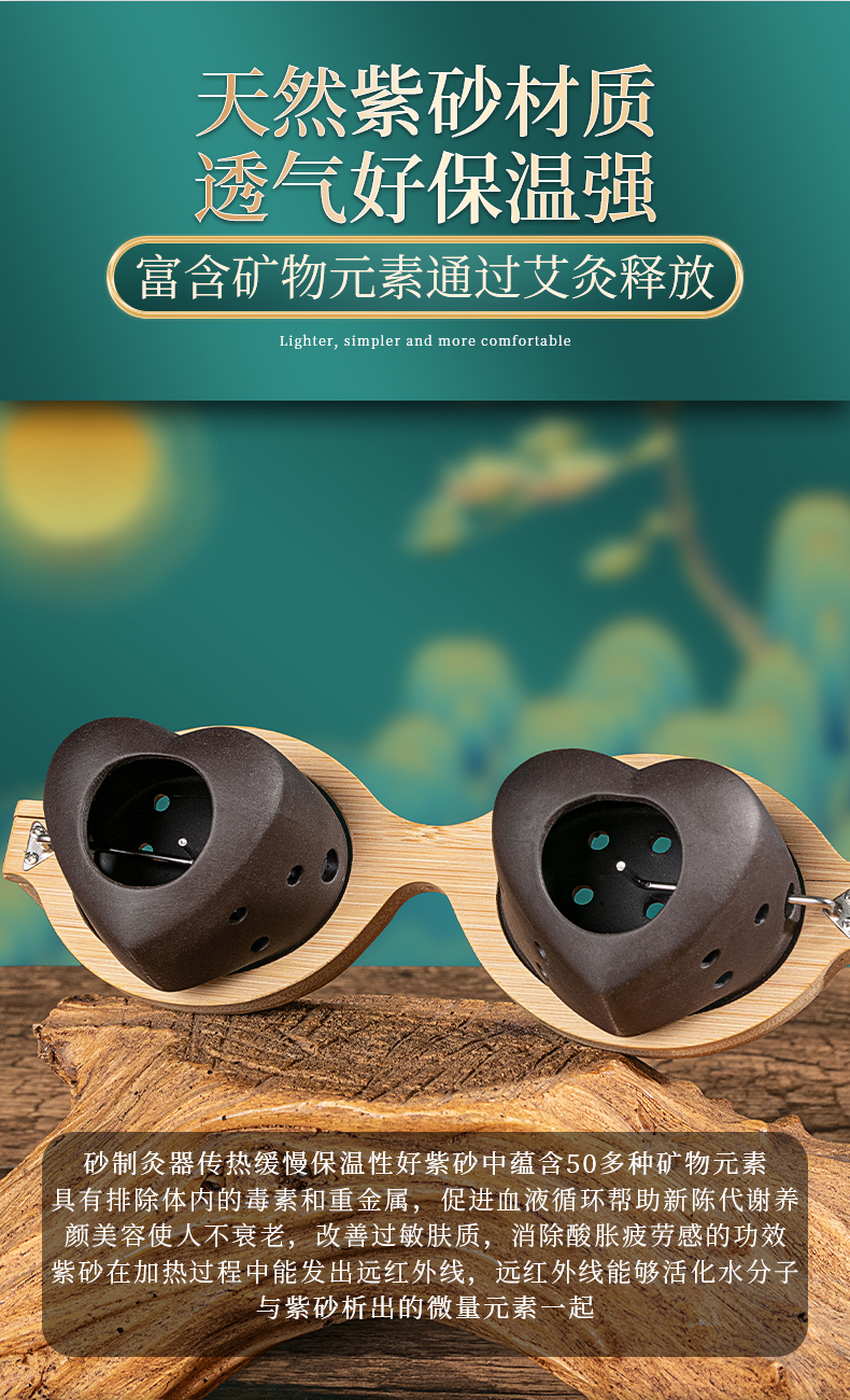 眼灸仪眼部艾灸盒眼睛熏蒸按摩仪器家用学生印堂温灸紫砂艾灸工具 老