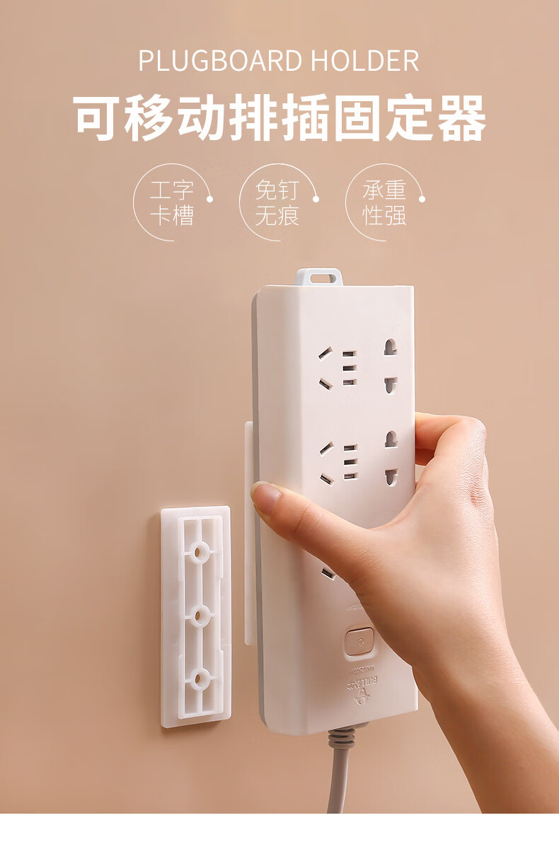 插排线板固定器家用免订排插收纳墙上插座壁挂插板路由器固定器吸卡装
