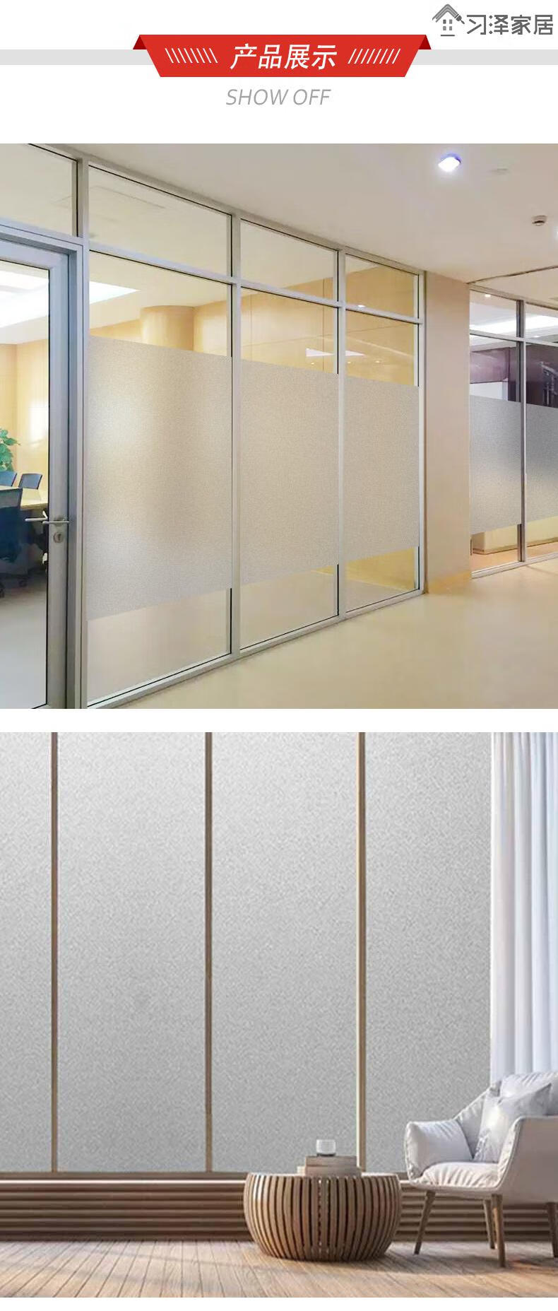 玻璃贴纸浴室窗户卫生间透光不透明防晒防窥办公室静电贴磨砂贴膜b