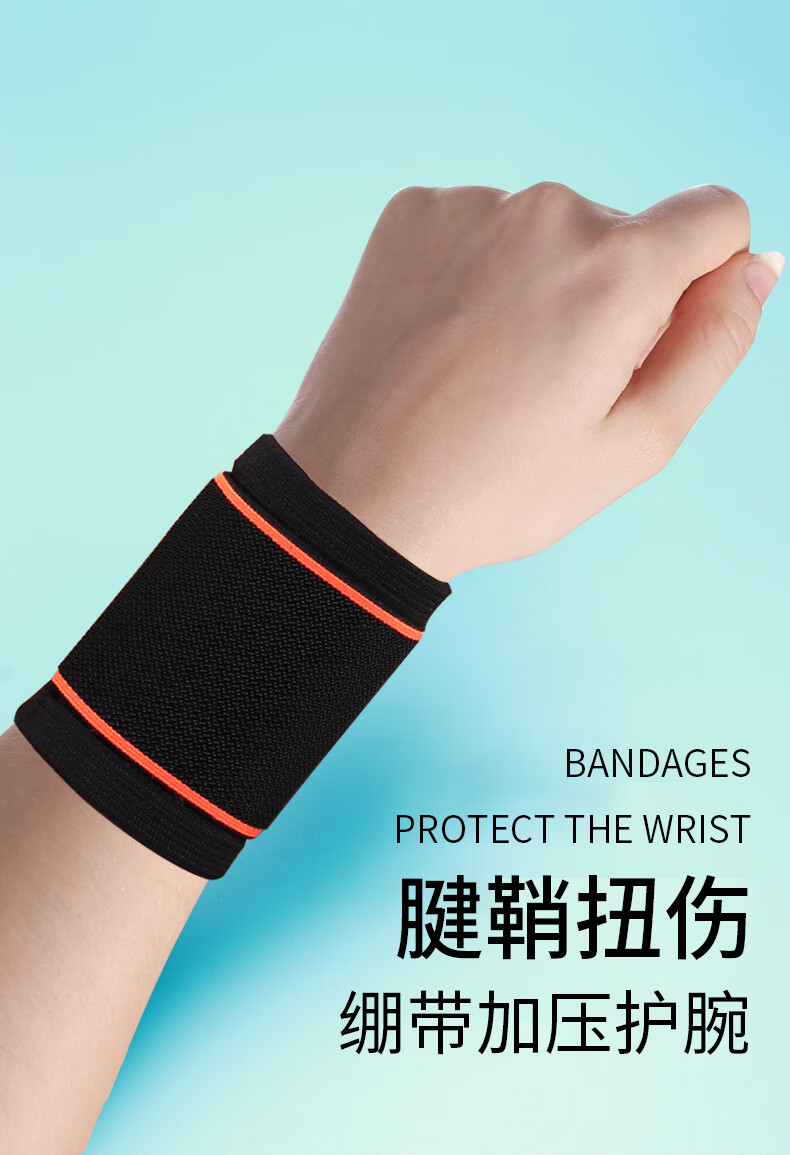 护腕扭伤手腕疼劳损腱鞘女男关节护手固定运动健身腕套腕带 【腱鞘