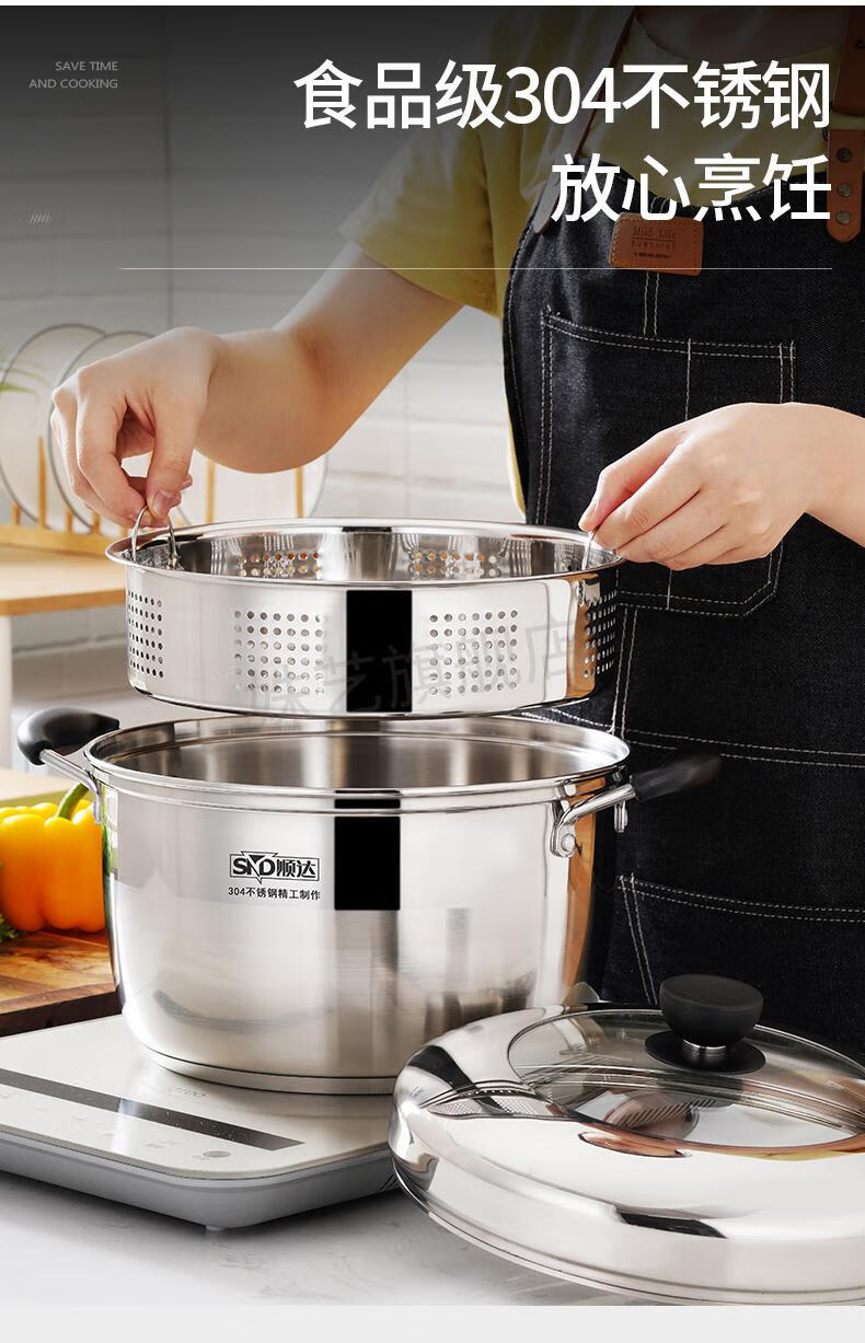 顺达蒸锅顺达小蒸锅日式一层1单层家用蒸饭锅304不锈钢汤隔水蒸煮两用