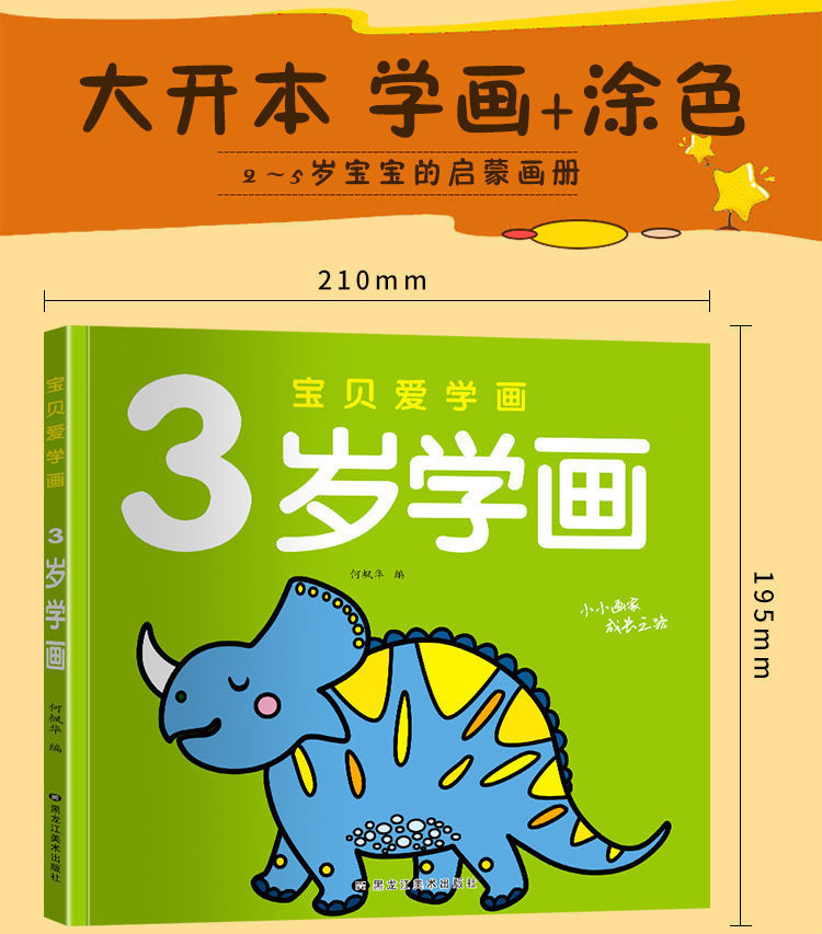 幼兒學畫寶寶畫5歲學畫畫填色圖書塗色本初學兒童學畫書3歲寶寶塗色學