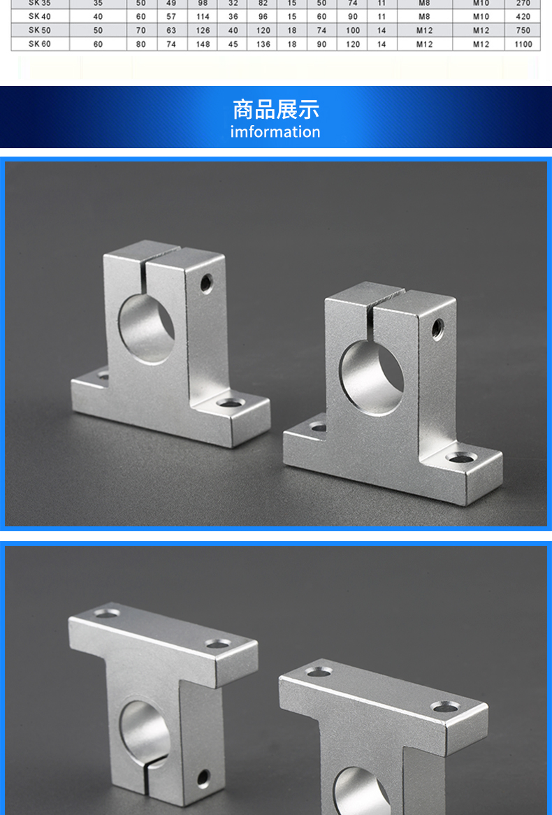 直线光轴立式导轨滑块动杆光杆固定支架铝合金法兰轴承支座sk810sk