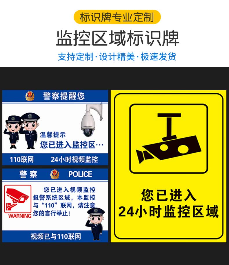 兰琦欧 兰琦欧您你已进入24小时监控区域提示牌警示标识墙贴内有监控