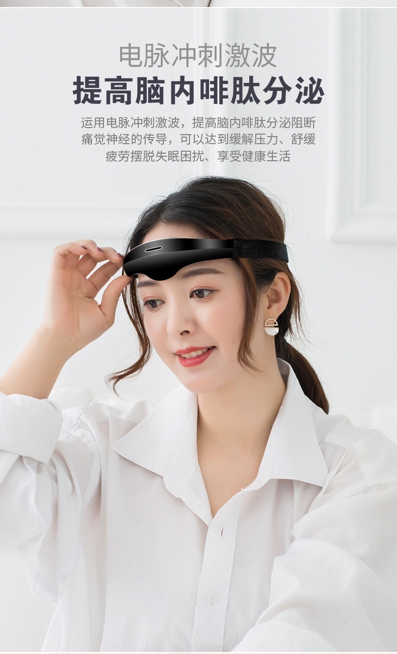 黑科技德国智能睡眠仪助眠神器成人严重失眠快速入睡轻松入睡减压的浅