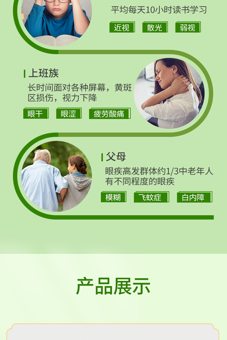 诺莱维虾青素桑葚蓝莓叶黄素酯菊花饮植物饮料护眼饮品