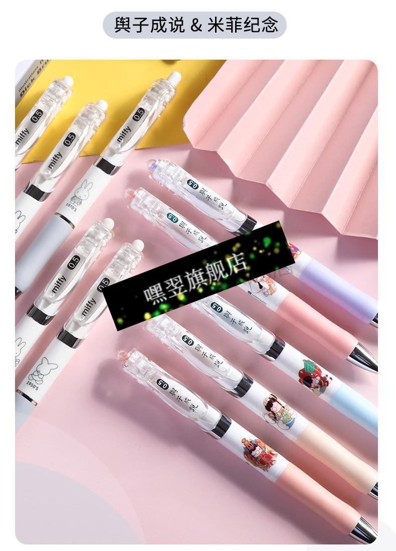 博物馆系列梦游仙境联名限定按动笔米菲k35可爱萌少女心高颜值按压