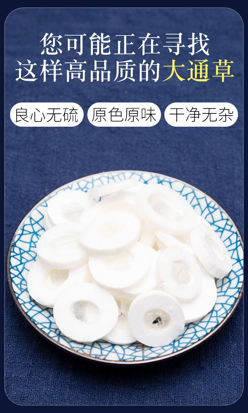 大通草通草增奶大通草下奶增奶追奶通乳催奶乳新货无硫 精选大通草10