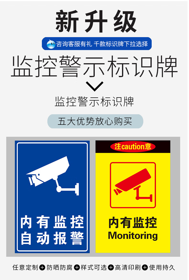 内有内设监控警示牌提示警示标创意安全标识标志提示警告指示牌标语