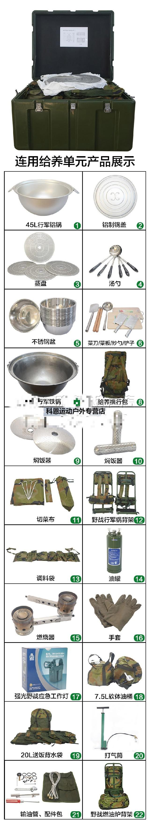 連用野戰給養單元器材 便攜灶具炊具 單兵野營訓練炊事餐具 連用給養