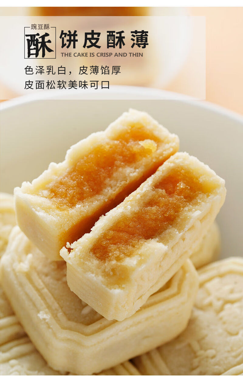 无加蔗糖豌豆酥苏式酥皮迷你月糕点心饼木糖醇孕妇尿人代餐用零食