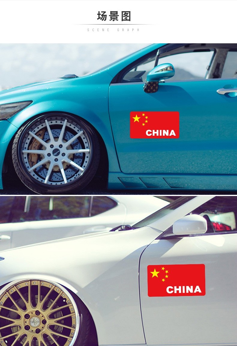适用于汽车贴纸五星红旗车贴划痕遮挡反光贴汽车后挡风