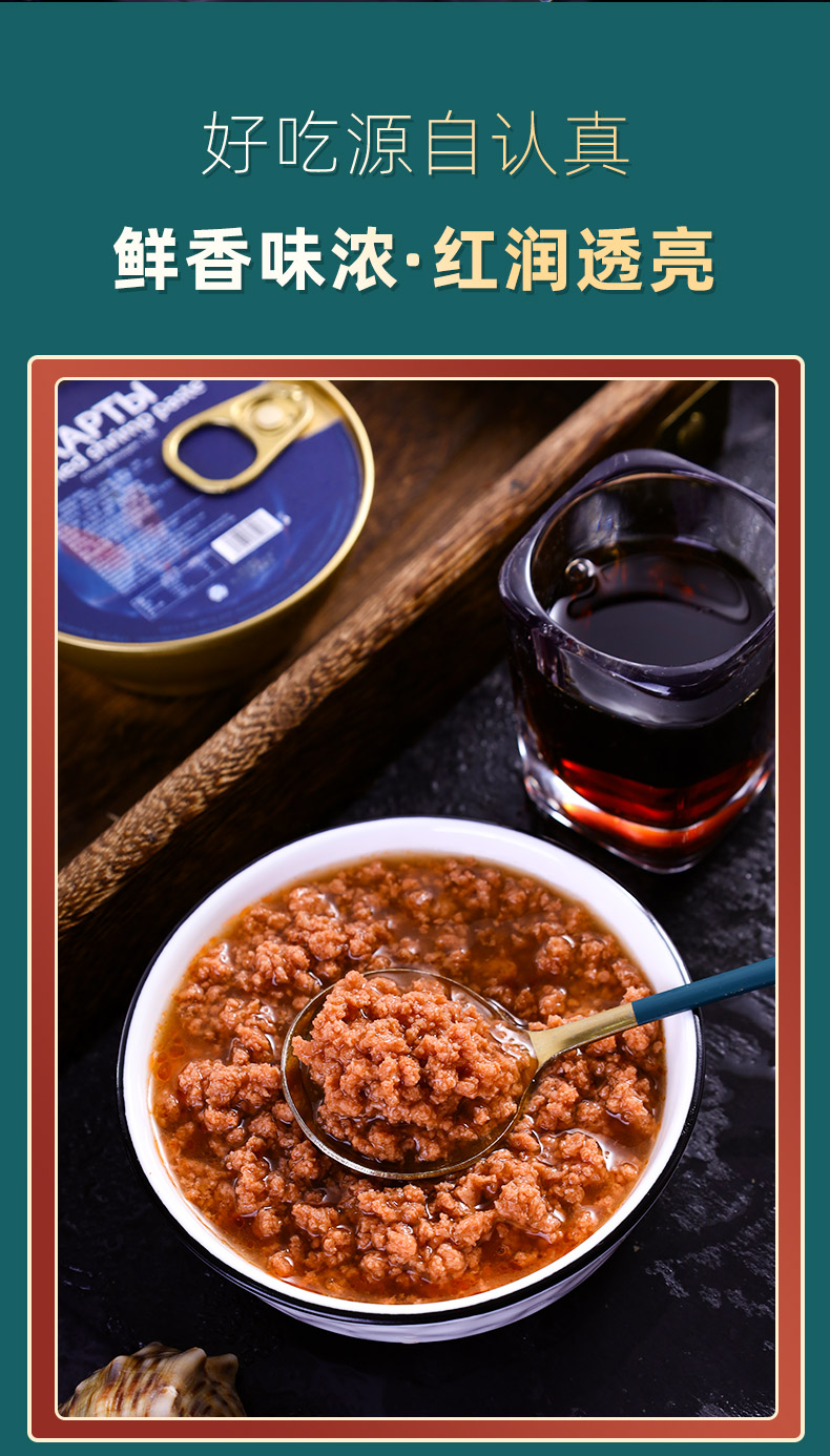 俄罗斯风味南极磷虾酱罐头熟虾米拌饭不咸下饭菜海鲜酱128克128克3罐