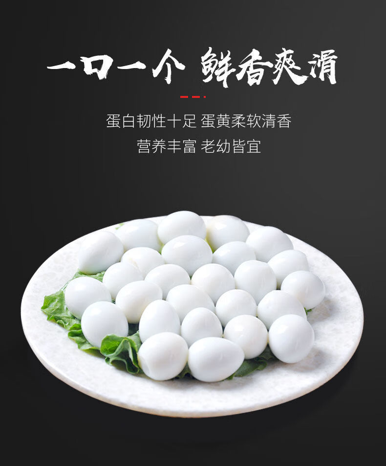 清水去壳鹌鹑蛋 无壳熟鹌鹑蛋火锅商用麻辣烫米线串串食材批发 350g*