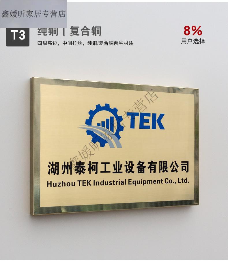 门牌铭牌定制标示牌标识牌金属荣誉牌匾单位招牌制作企业办公室挂牌创