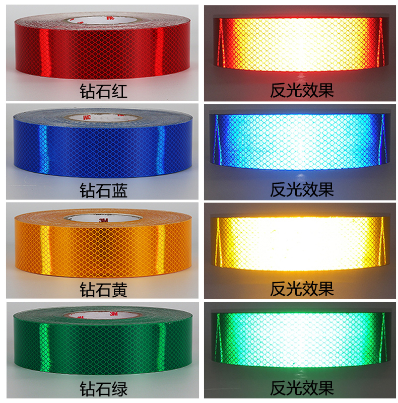 3m反光贴电动车装饰车贴个性改装车汽车自行车贴纸反光条夜光防水1