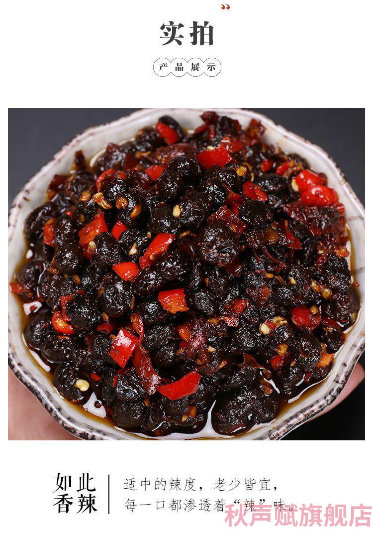 京选美食麻辣豆豉湖南豆豉酱豆豉粒干豆豉黑豆豉豆食豆豉瓶装风味豆豉