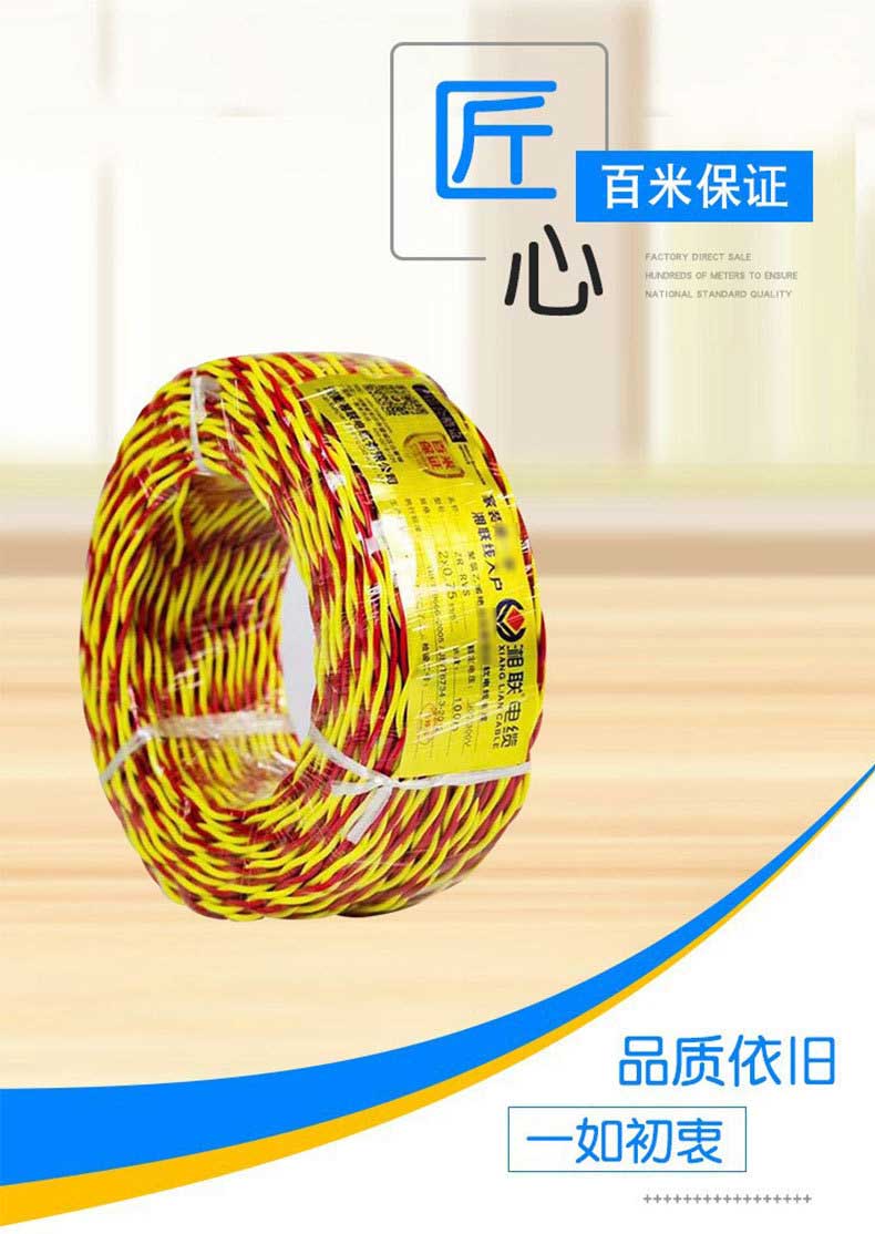 5平方工程消防灯头线 wdzn-rys【红绿】2*1.