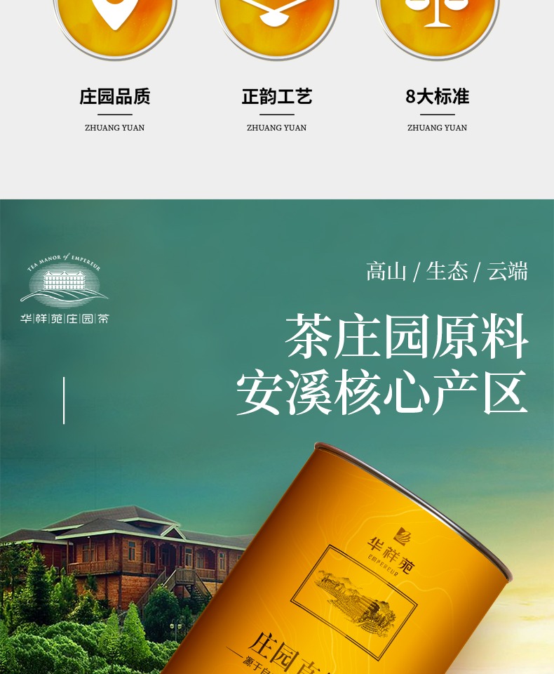 茶叶庄园直供茶铁观音清香型乌龙茶单罐装安溪78g