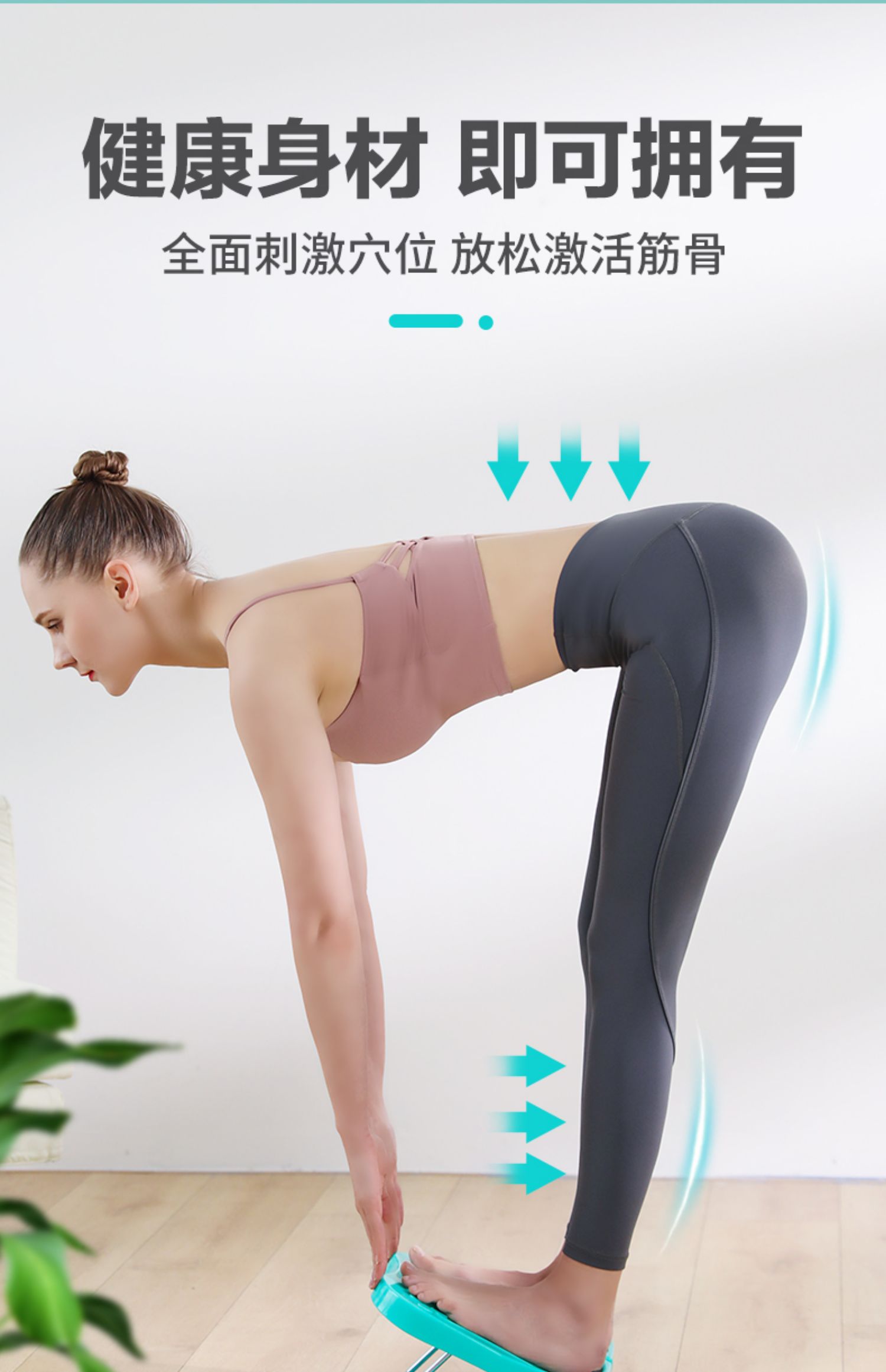 拉筋板斜踏板站立家用健身器材抻筋拉经腿部瘦肌肉放松小腿拉伸器清新