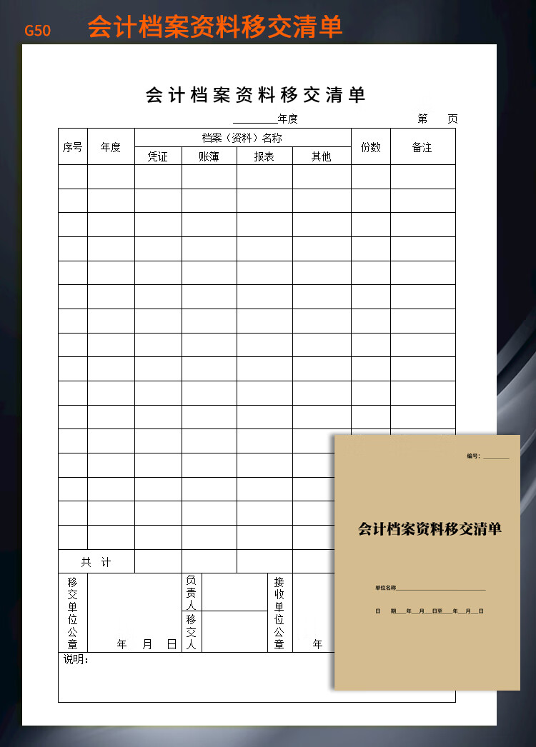 出納日報表財務收支登記表格出納用品報告單收支報表現金銀行記帳g49