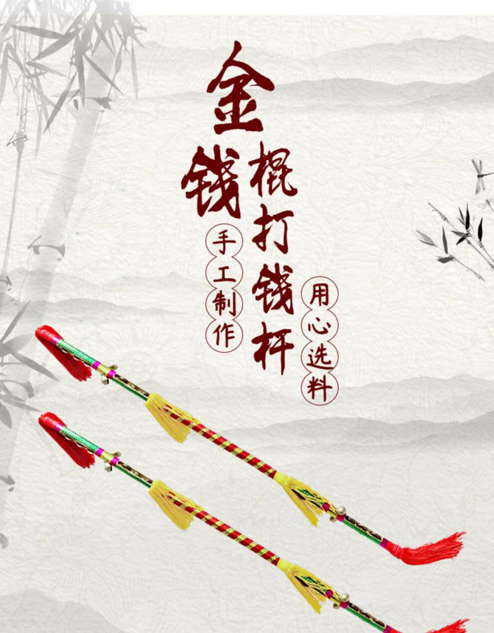 钱杆花棍带铃铛九子鞭莲湘棒打连响金钱棍霸王鞭铜钱广场舞道具 红
