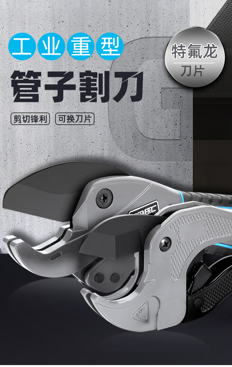 管刀ppr剪刀水管剪刀pr快剪热熔管子pvc管剪刀切割刀 德国sk5巨鲸特大