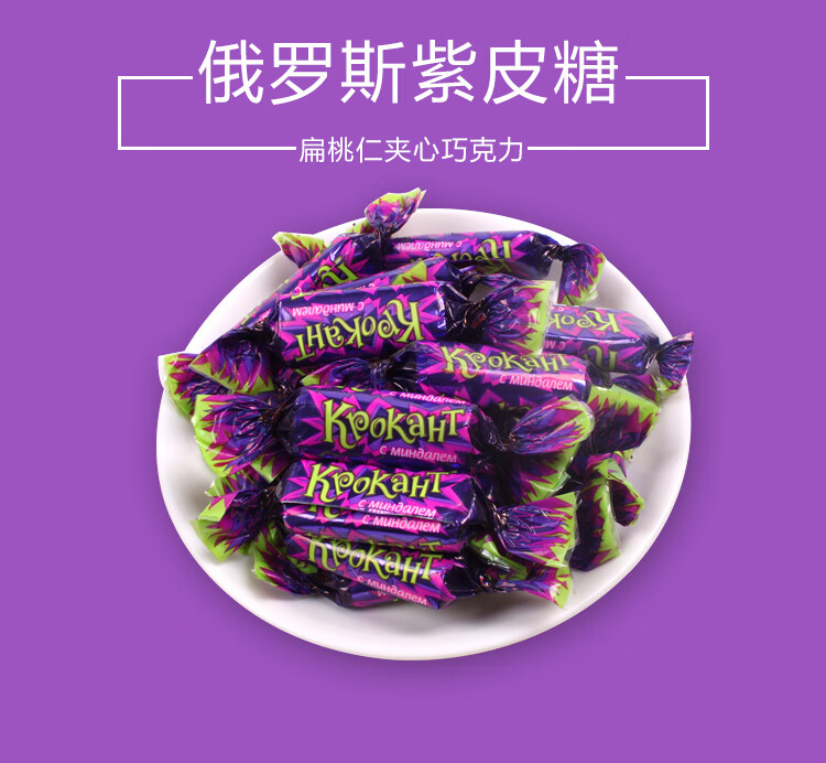紫皮糖外包装图图片