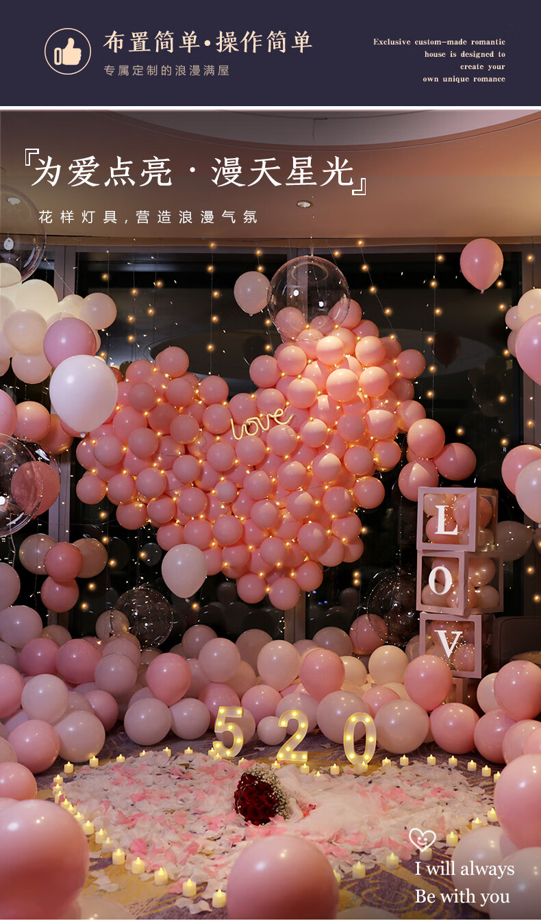 求婚场景布置告白浪漫表白神器创意用品道具网红生日室内装饰套餐