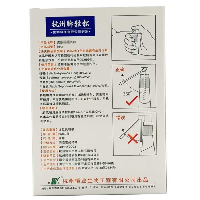 买2赠1古丹宁南云金世好牌皮肤喷剂脚轻松喷剂脚痒脚臭喷剂脚烂丫脚