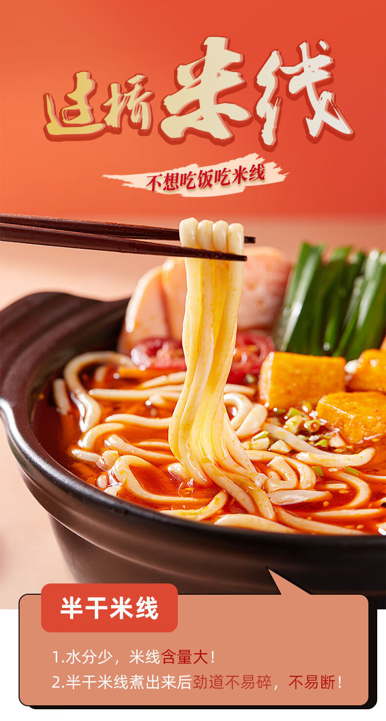 奥斯托马_过桥米线东北麻辣味云南过桥米线米粉砂锅 1人尝鲜装【1袋】