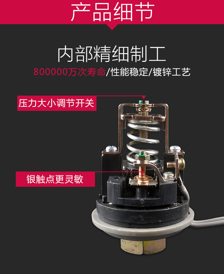 增壓泵抽水機壓力開關水泵全自動家用機械壓力控制器觸點開關 3分內絲