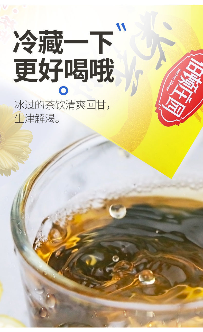 伯顿庄园冬瓜汁饮料菊花茶清凉茶金银花茶植物草本茶饮料整箱 清凉茶
