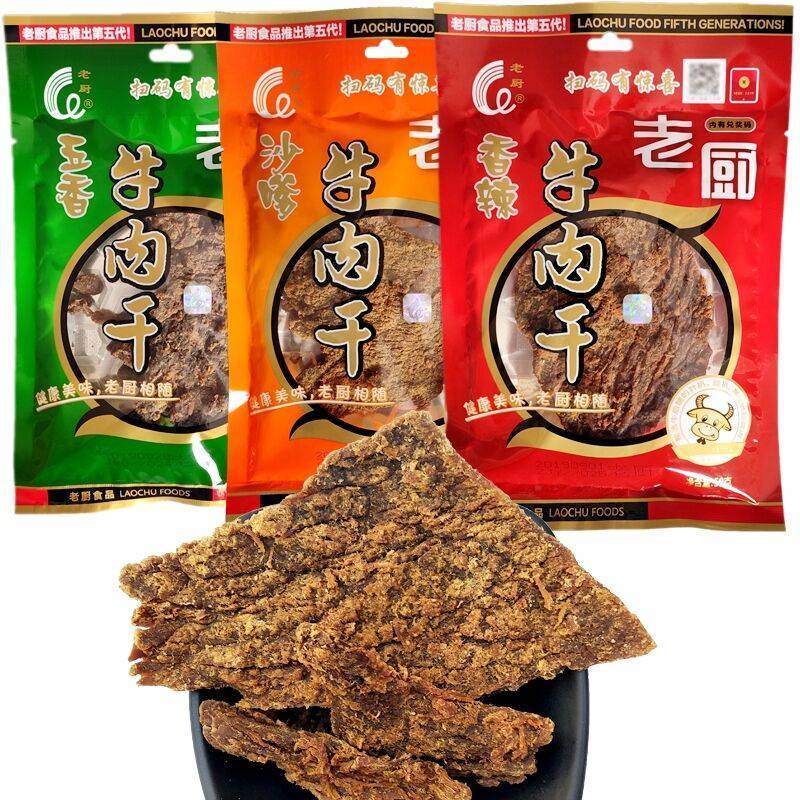 老厨牛肉干香辣五香沙嗲味办公室休闲零食浙江特产香辣味10包