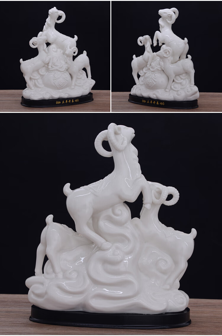 陶瓷三羊开泰羊摆件风水客厅家居装饰工艺品三阳开泰礼品 白瓷款