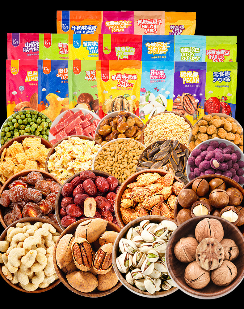 年货团购 每日坚果 开心果 夏威夷果 核桃碧根果 桂圆干袋装休闲零食