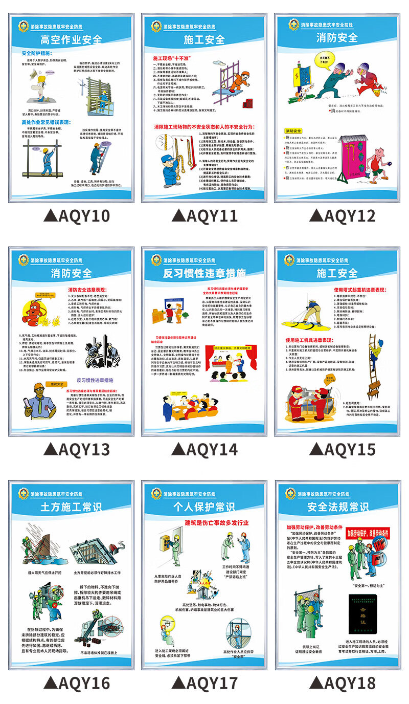卓帕2021安全生产月宣传海报工地施工消防用电知识挂画制度牌上墙定制