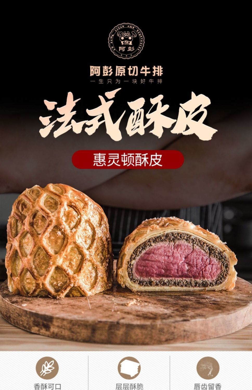 惠灵顿牛排酥皮片大片榴莲酥酥皮飞饼皮法式千层酥皮半成品拿破仑方形