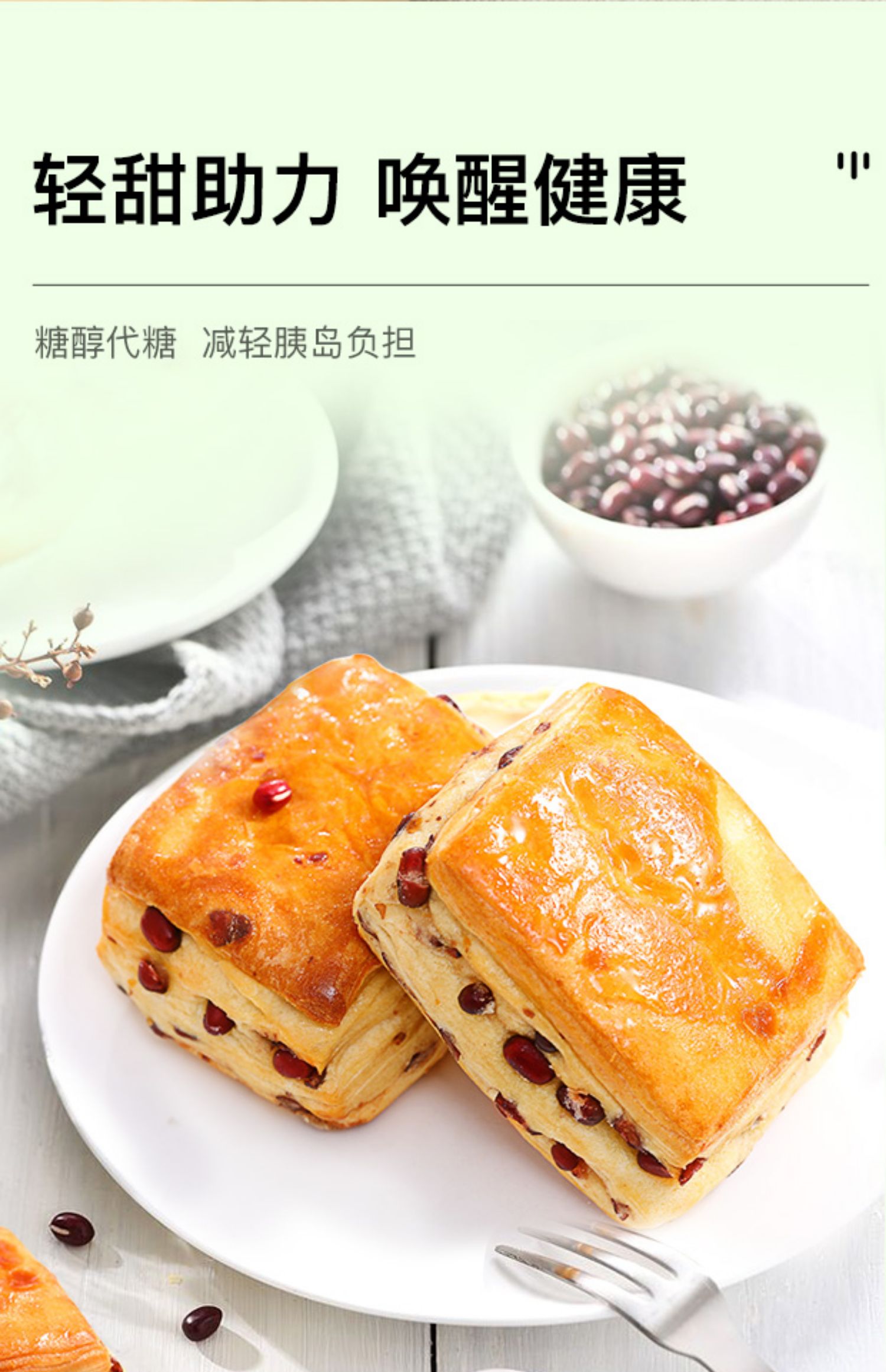 五折红豆面包营养健康早餐脂低饱腹胃养零食无糖精糖尿饼病人专用食品